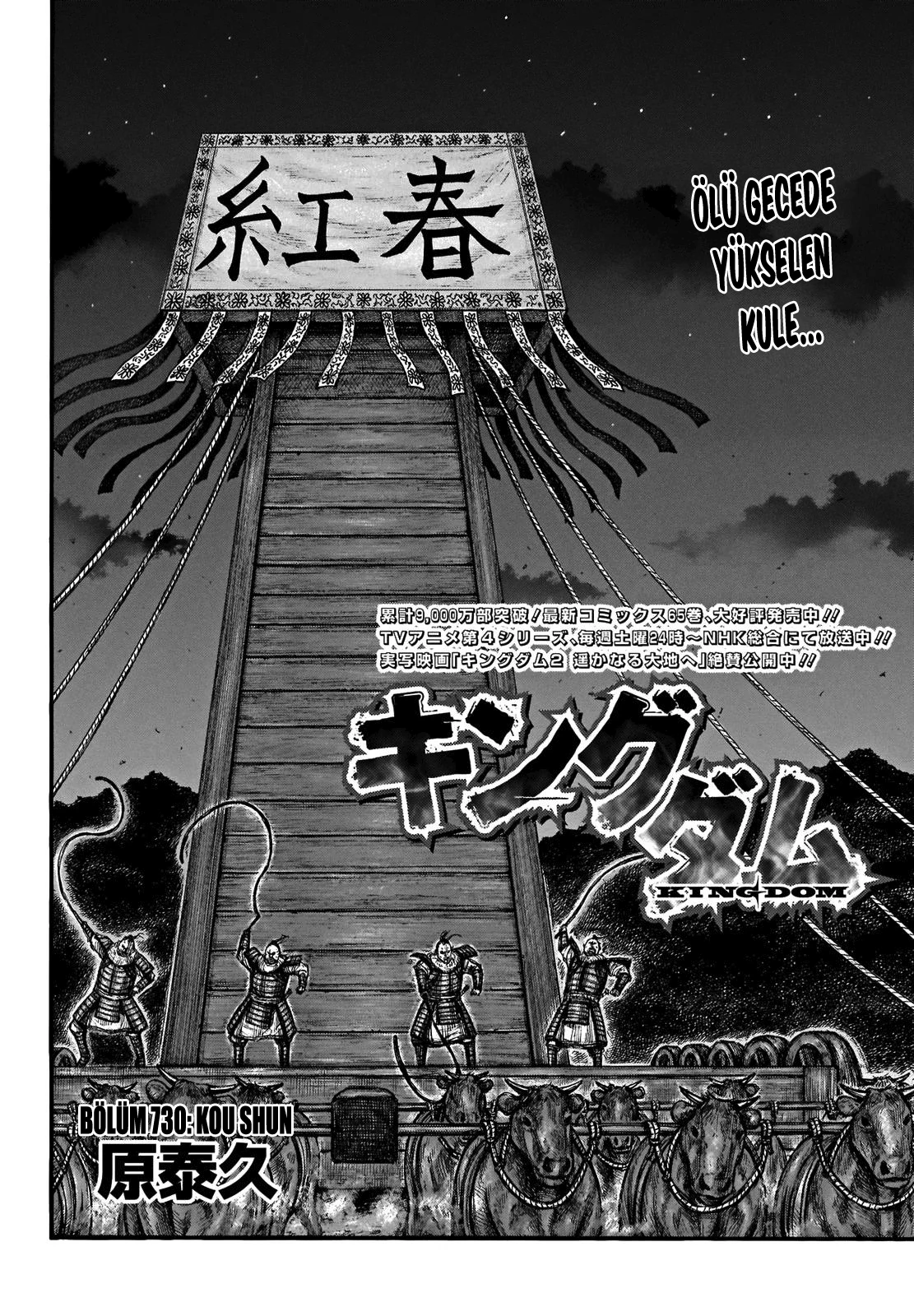 Read Kingdom TR Manga Online