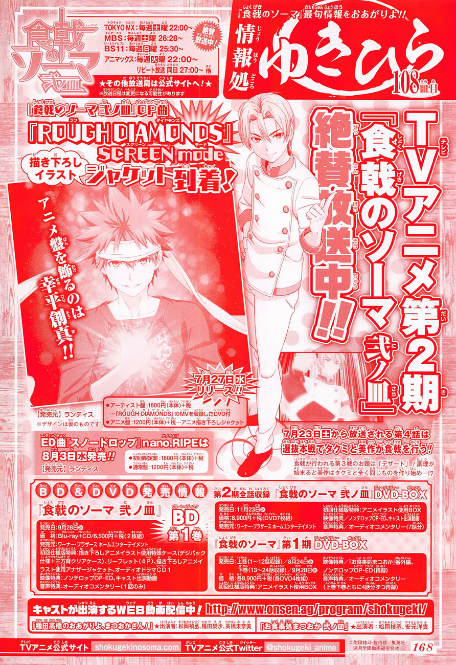 Read Shokugeki no Souma TR Manga Online