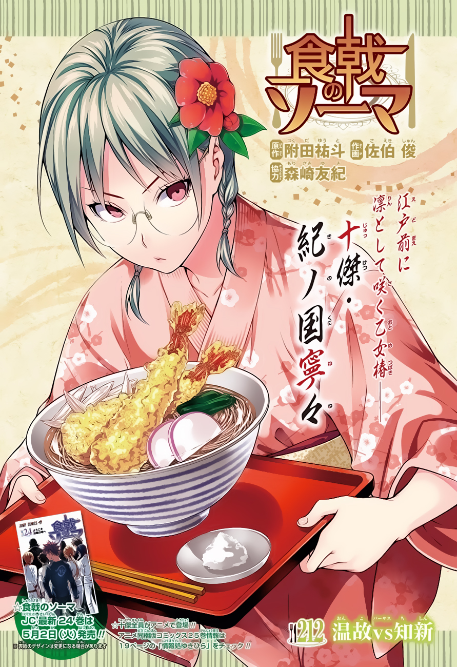 Read Shokugeki no Souma TR Manga Online