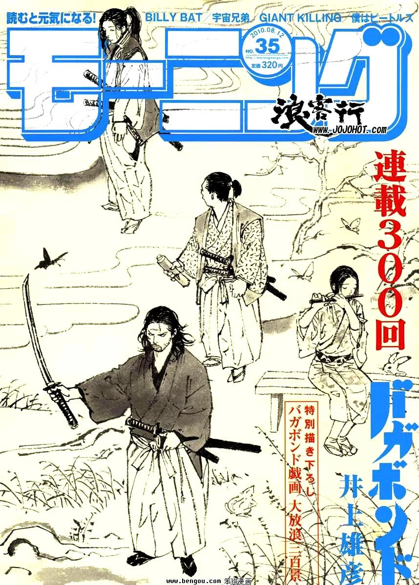 Read Vagabond TR Manga Online