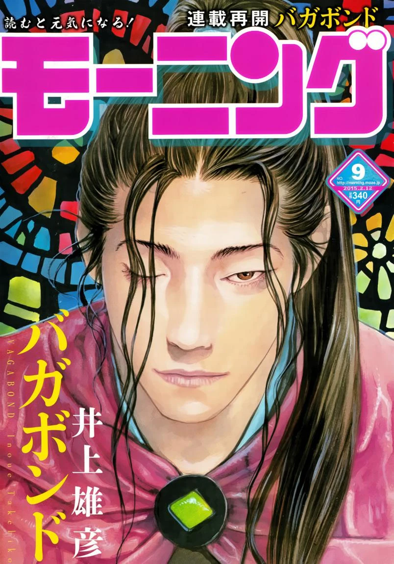 Read Vagabond TR Manga Online