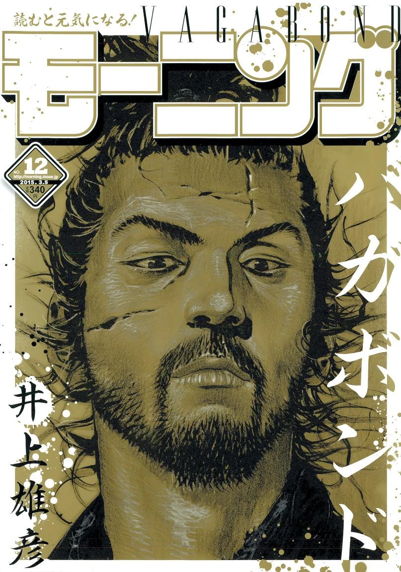 Read Vagabond TR Manga Online